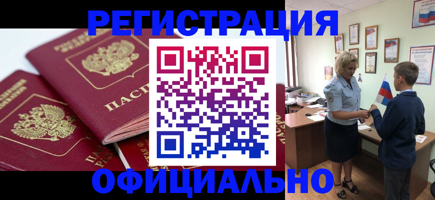 прописка для школы в Пермском крае