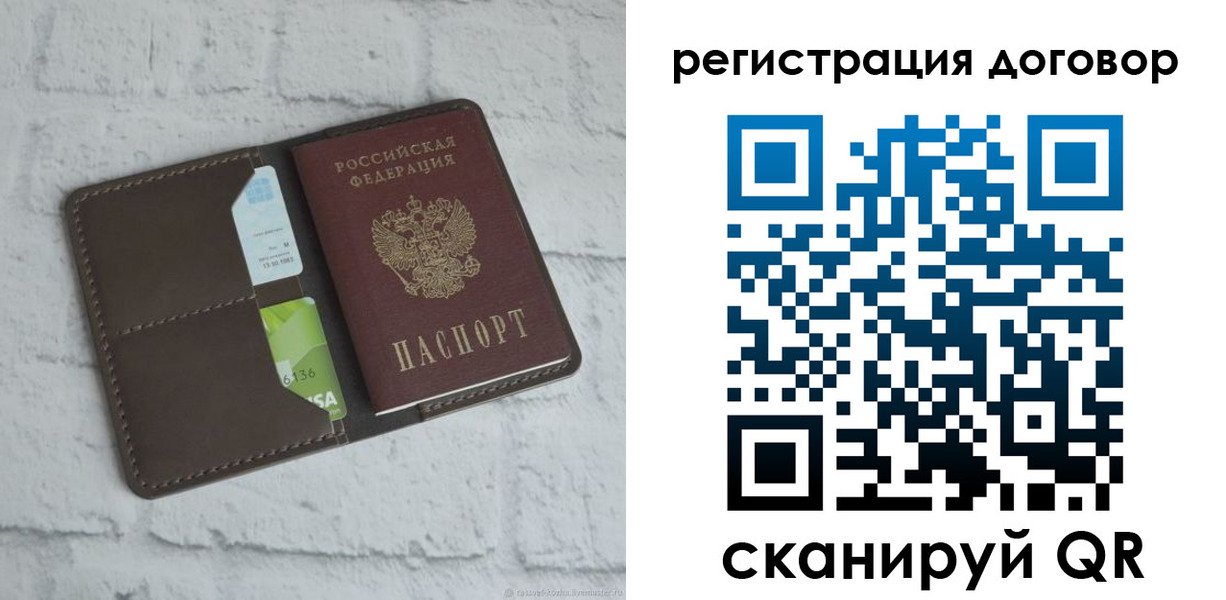 прописка паспорт в Пермском крае