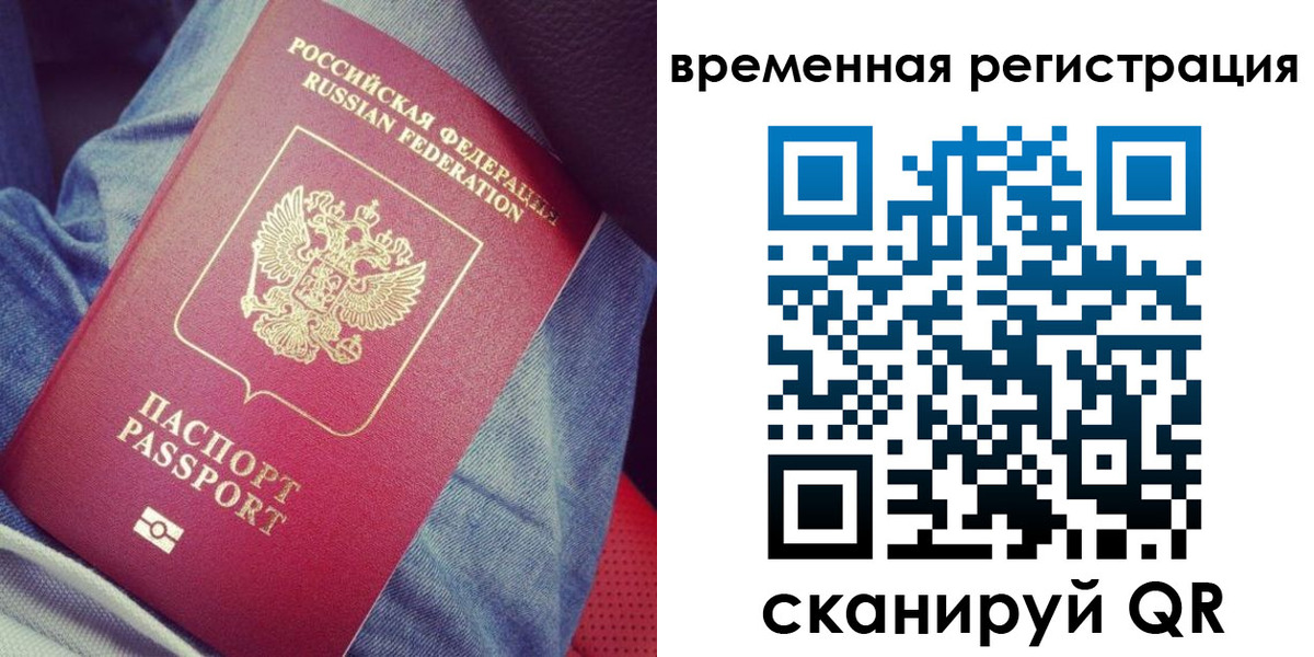 прописка в Пермском крае