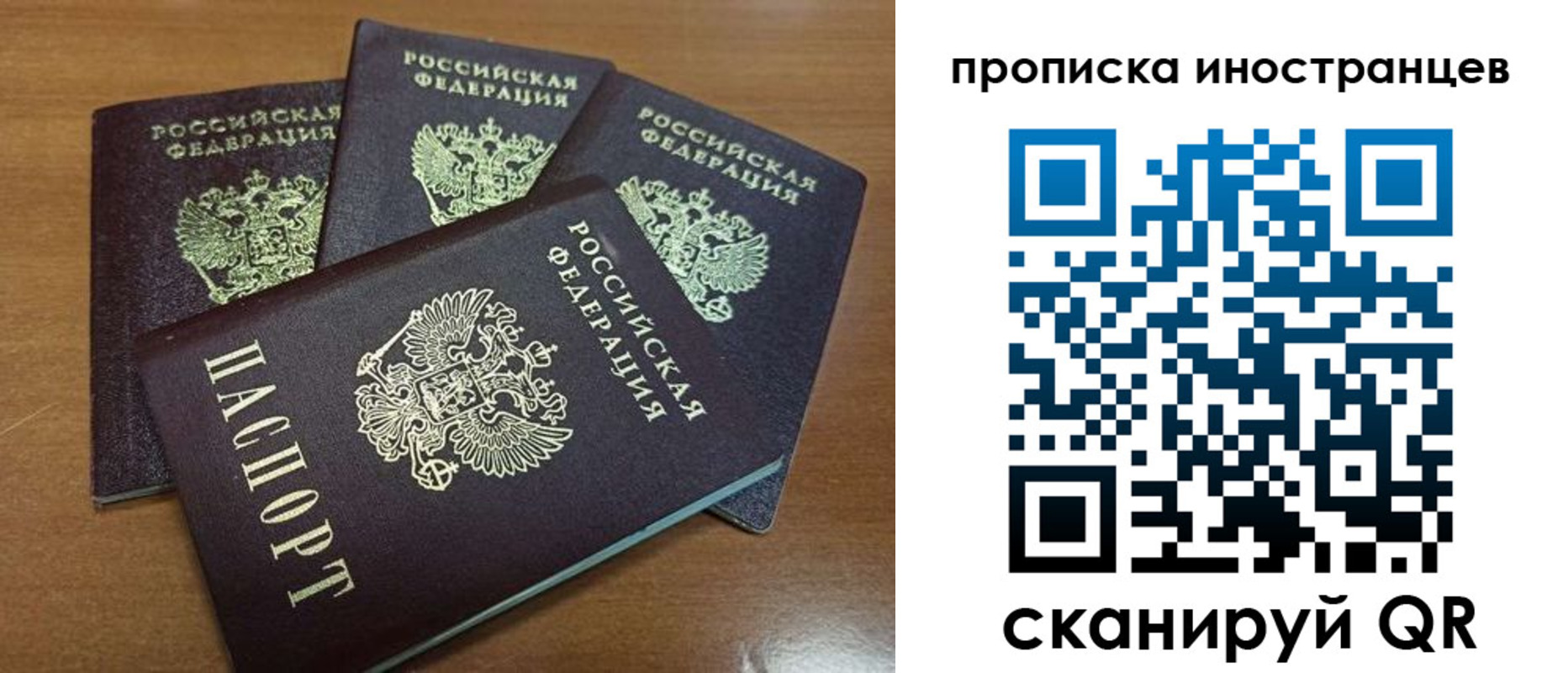 временная прописка в Пермском крае