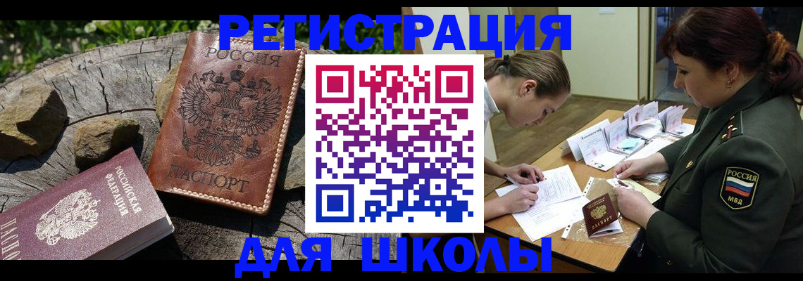 временная регистрация в квартире в Пермском крае