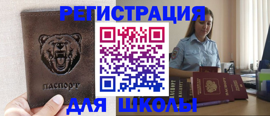 прописка для работы в Пермском крае