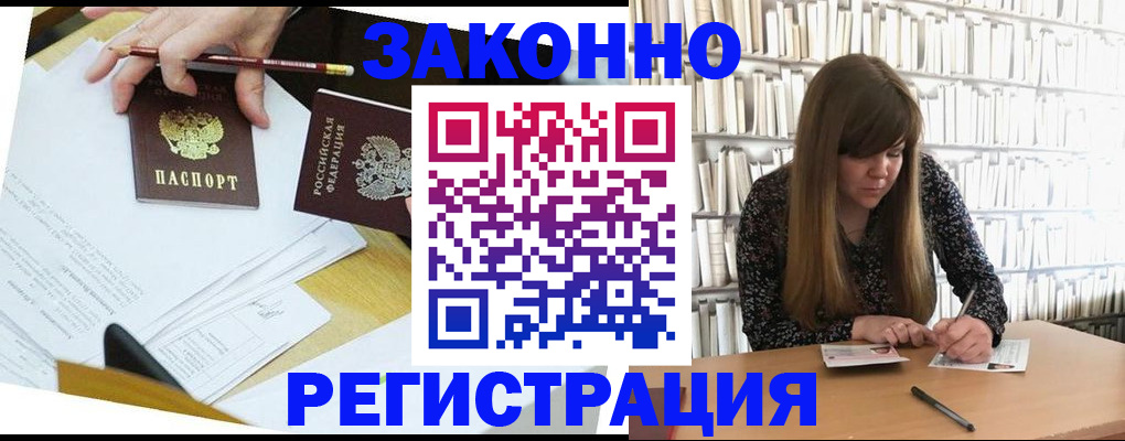 временная регистрация для школы в Пермском крае