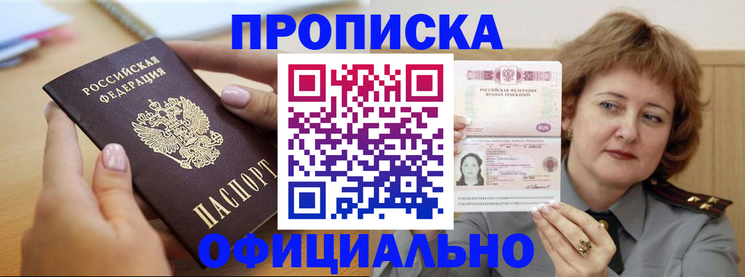 временная регистрация надежно в Пермском крае