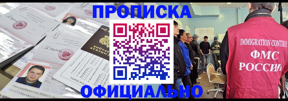 временная регистрация в Пермском крае