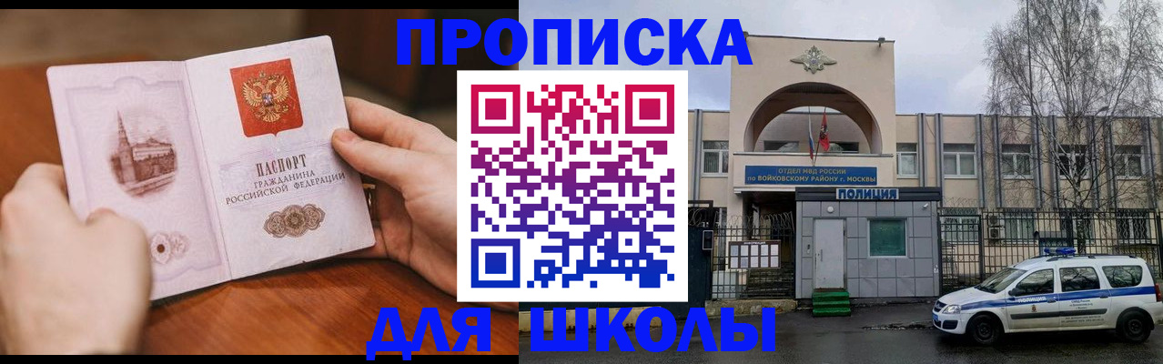 прописка паспорт в Пермском крае