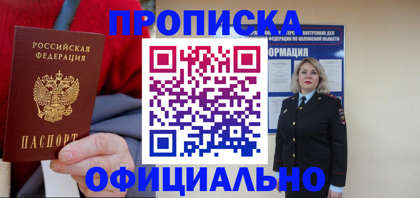 временная регистрация в квартире в Пермском крае