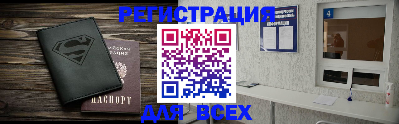 прописка для школы в Пермском крае