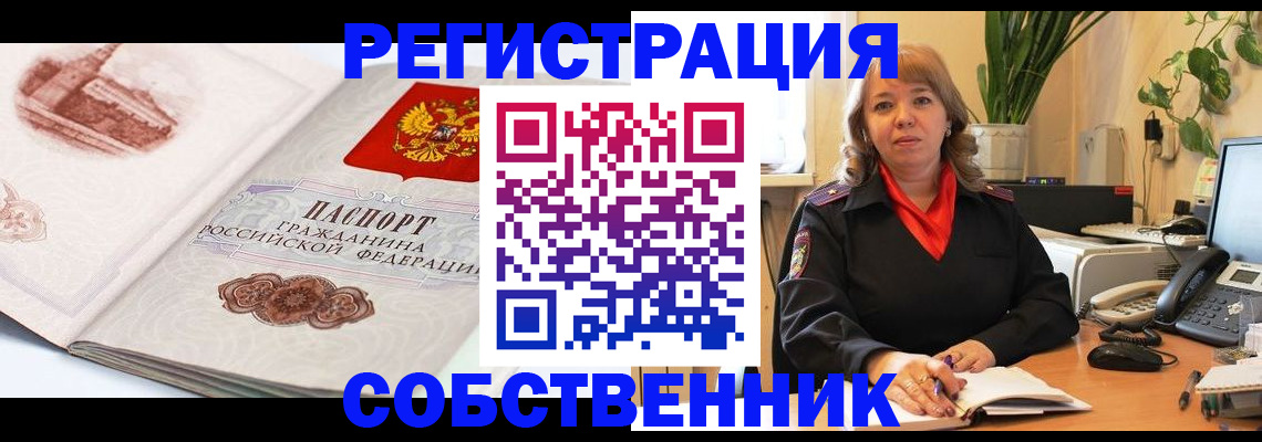 регистрация в Пермском крае